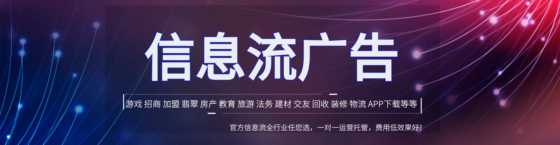 连山信息流开户